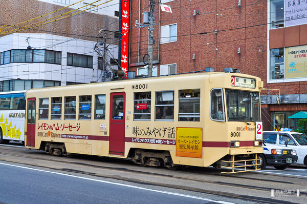 2014-07-19 松風町～函館駅前間を走る8000形8001。「函館カール・レイモン」車体ラッピング広告。