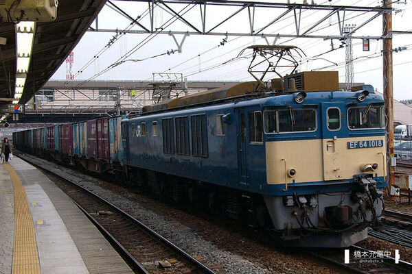 2004-12-15 八王子駅に停車中のEF64 1018牽引の中央線下り貨物列車