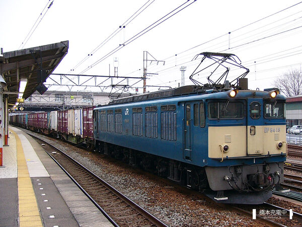 2005-01-23 八王子駅で発車を待つEF64 15牽引の中央線下り貨物列車
