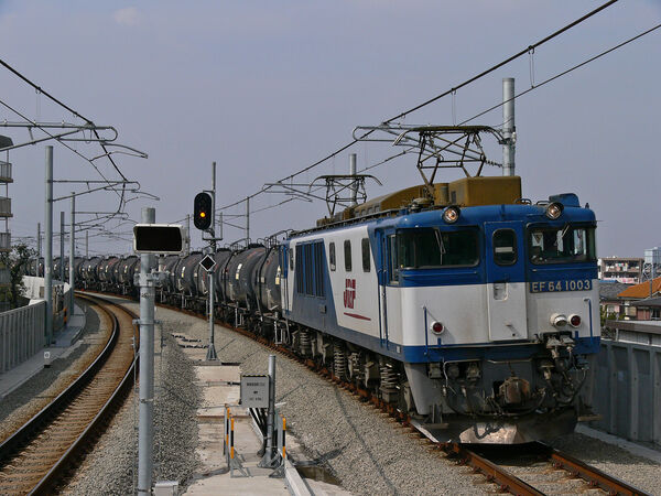 2006-02-23 南武線矢野口駅を通過するFE64 1003牽引の米タン貨物列車